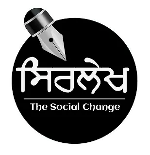 Sirlekh Logo